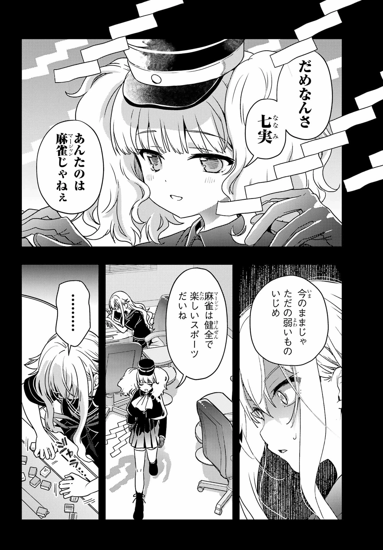 怜-Toki- 第95話 - 8