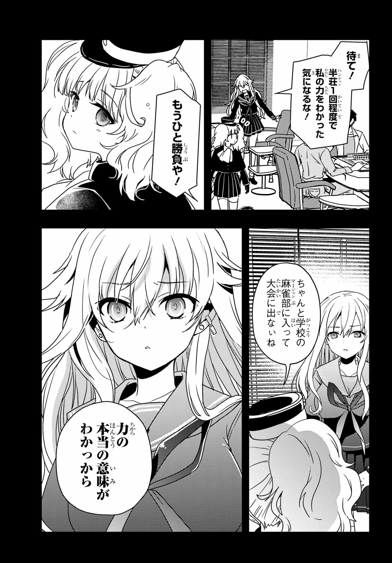 怜-Toki- 第95話 - 9