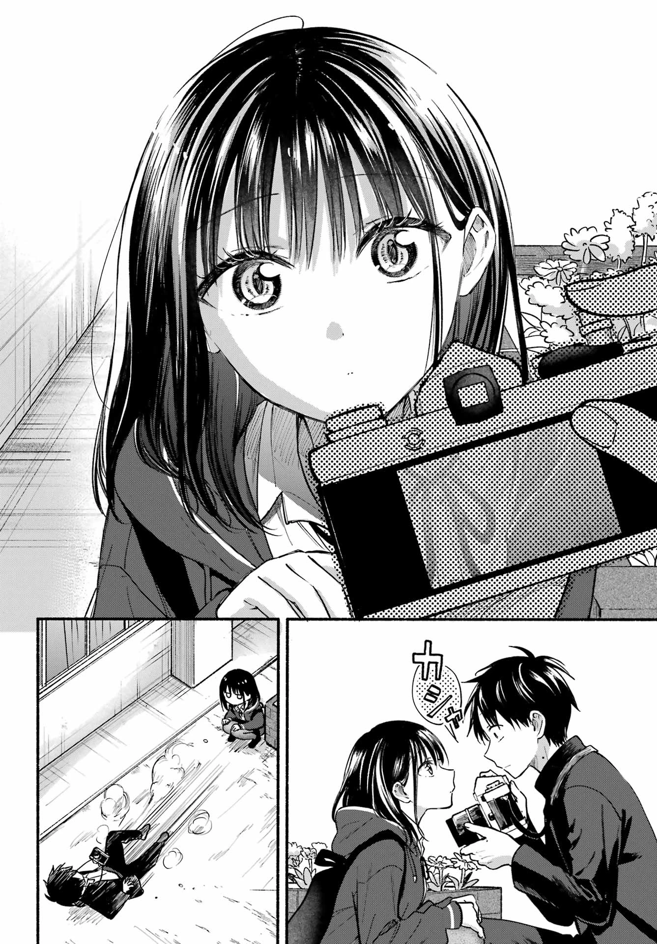 となりの猫と恋知らず 第36話 - 6