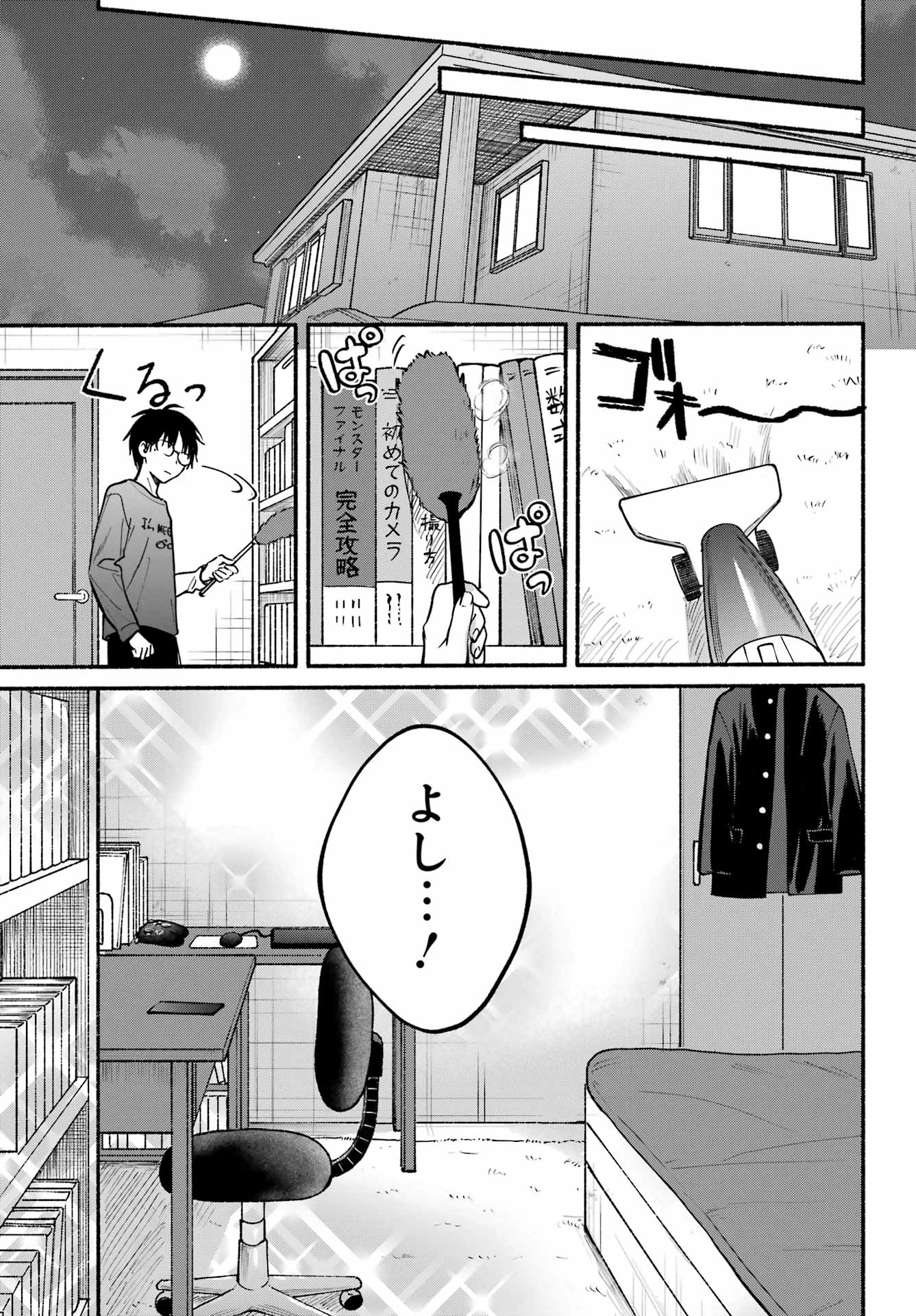 となりの猫と恋知らず 第36話 - 13