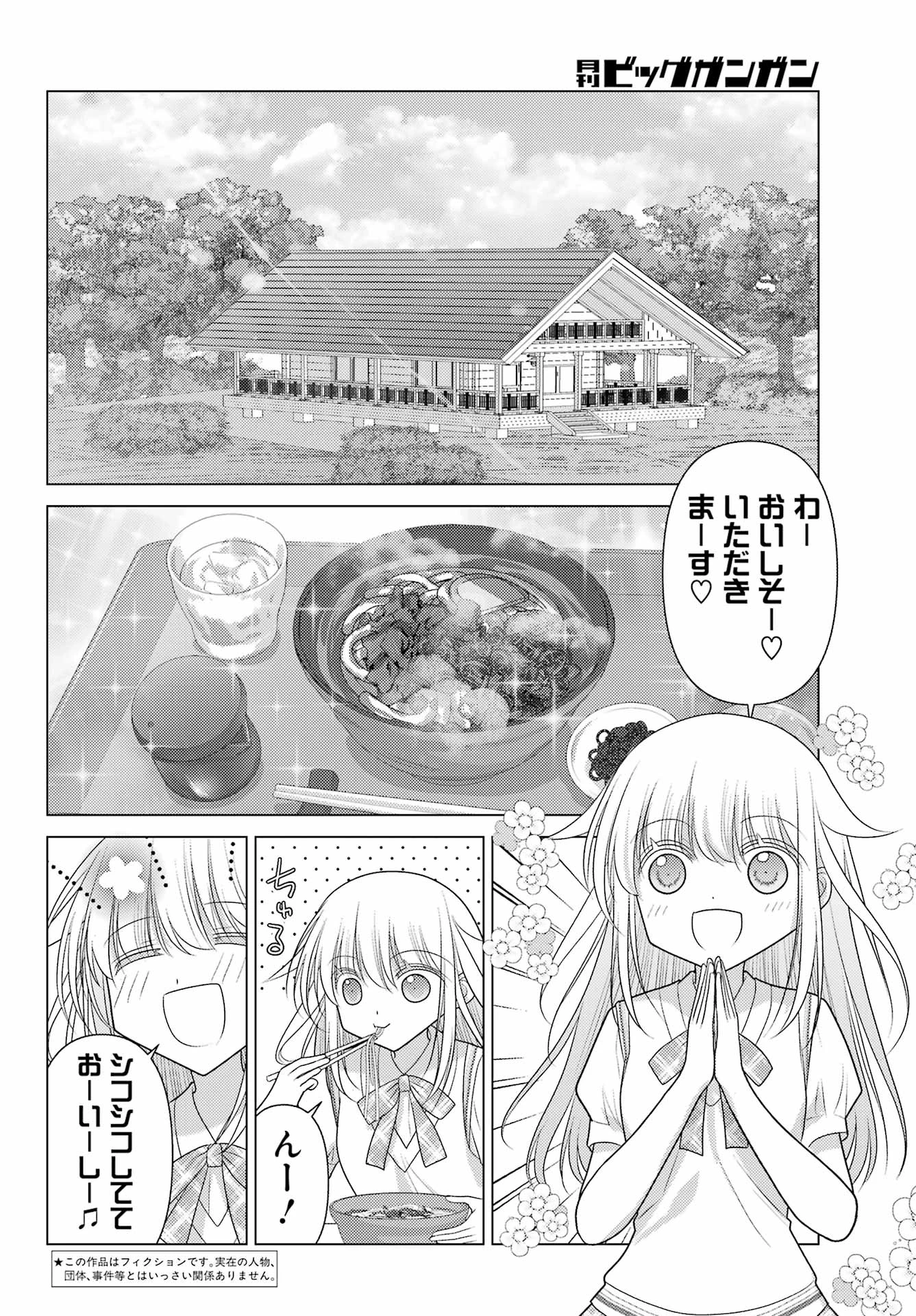 ゆるすいんぐ 第25話 - 2