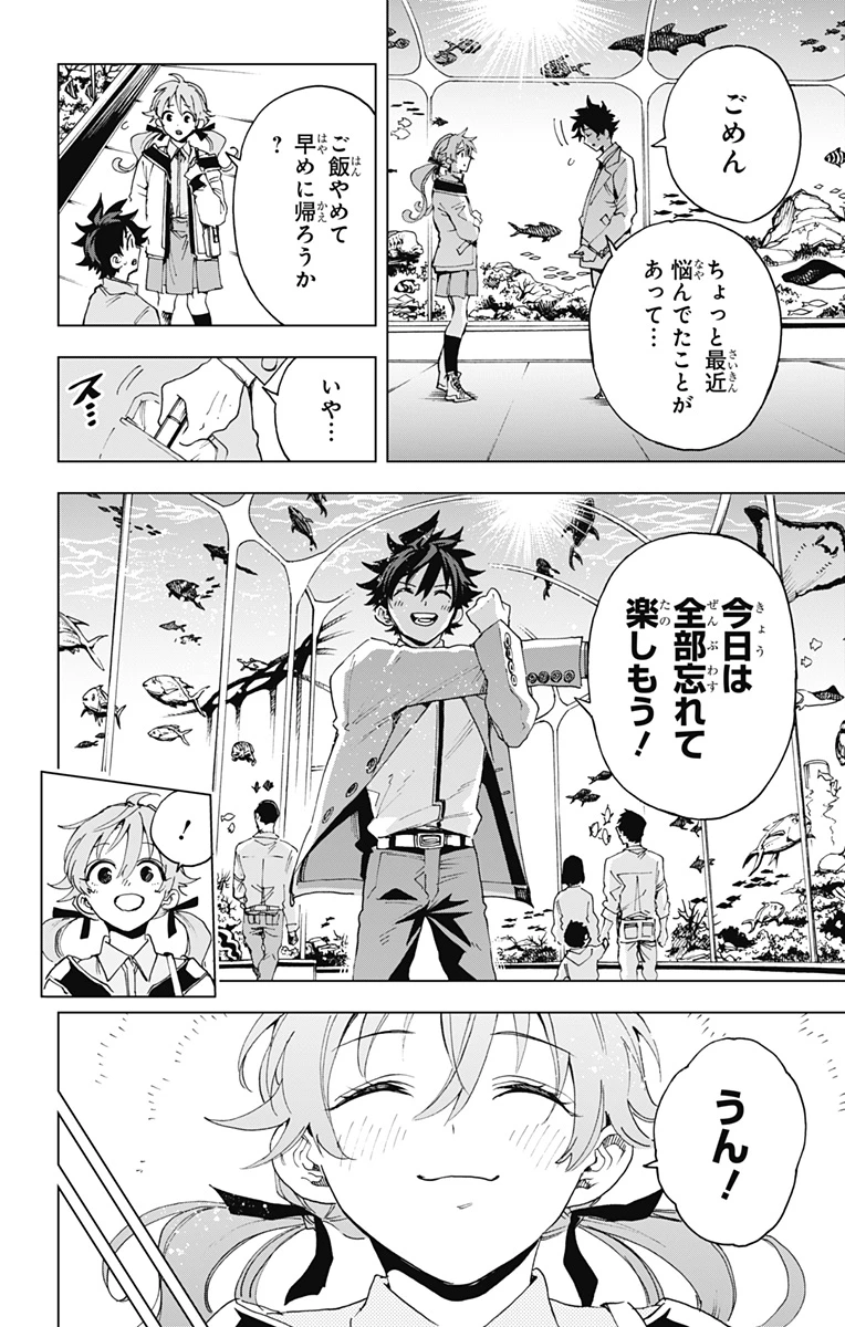 英雄機関 第65話 - 10