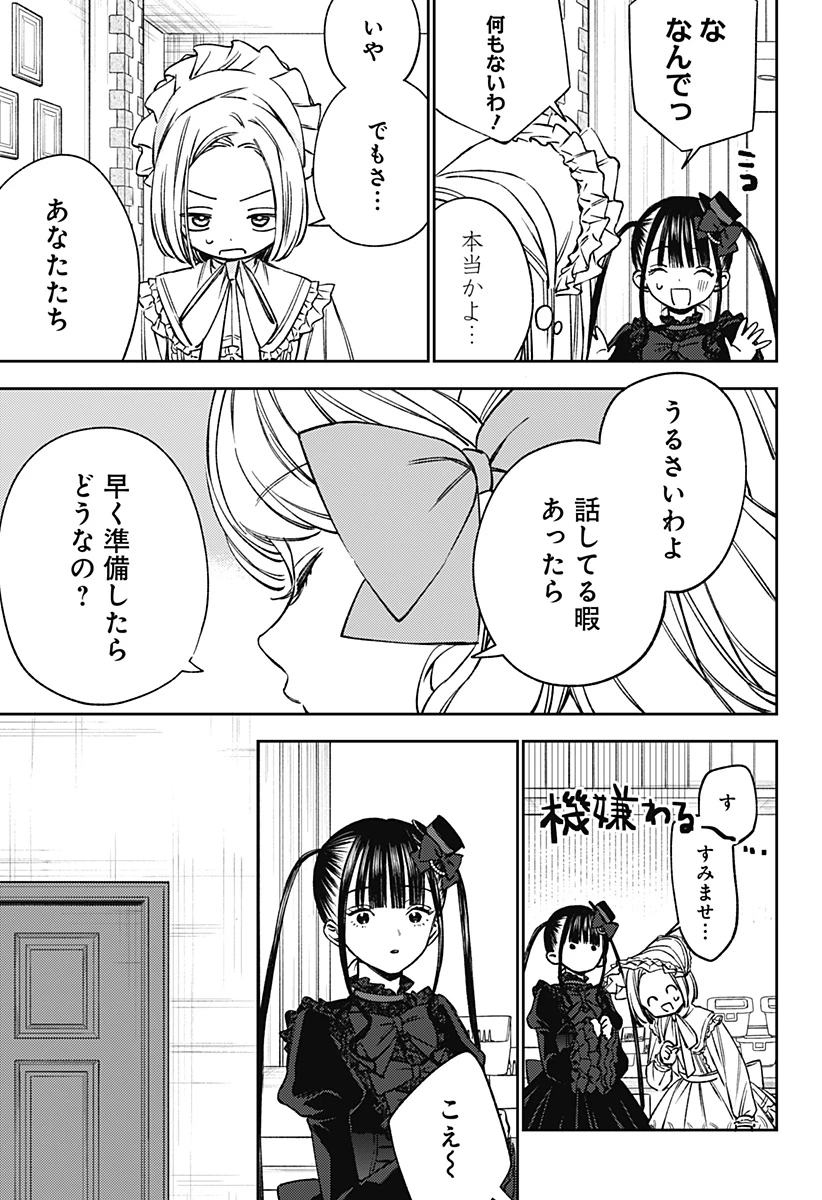 ルノリータ 第6話 - 4