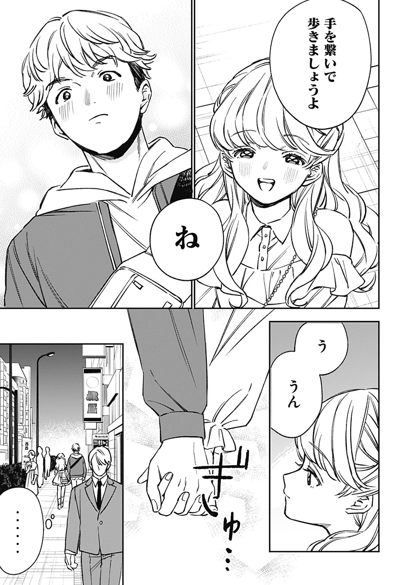 ルノリータ 第6話 - 8