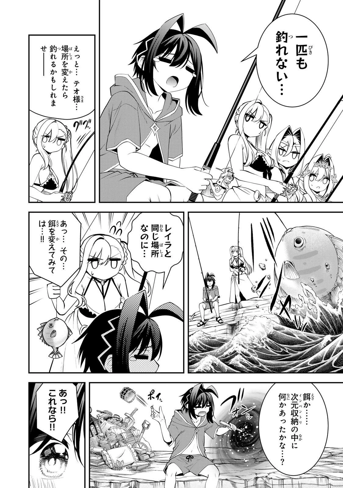 追放された転生王子、『自動製作《オートクラフト》』スキルで領地を爆速で開拓し最強の村を作ってしまう〜最強クラフトスキルで始める、楽々領地開拓スローライフ〜 第74話 - 2