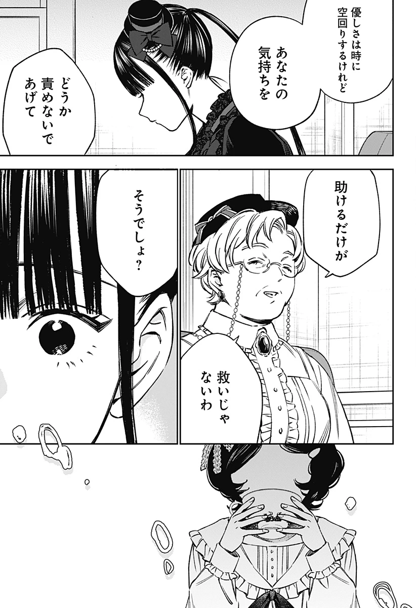 ルノリータ 第6話 - 20
