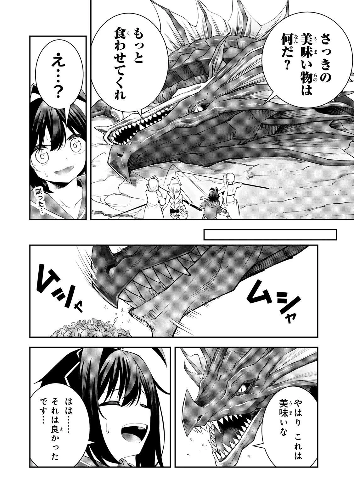 追放された転生王子、『自動製作《オートクラフト》』スキルで領地を爆速で開拓し最強の村を作ってしまう〜最強クラフトスキルで始める、楽々領地開拓スローライフ〜 第74話 - 8