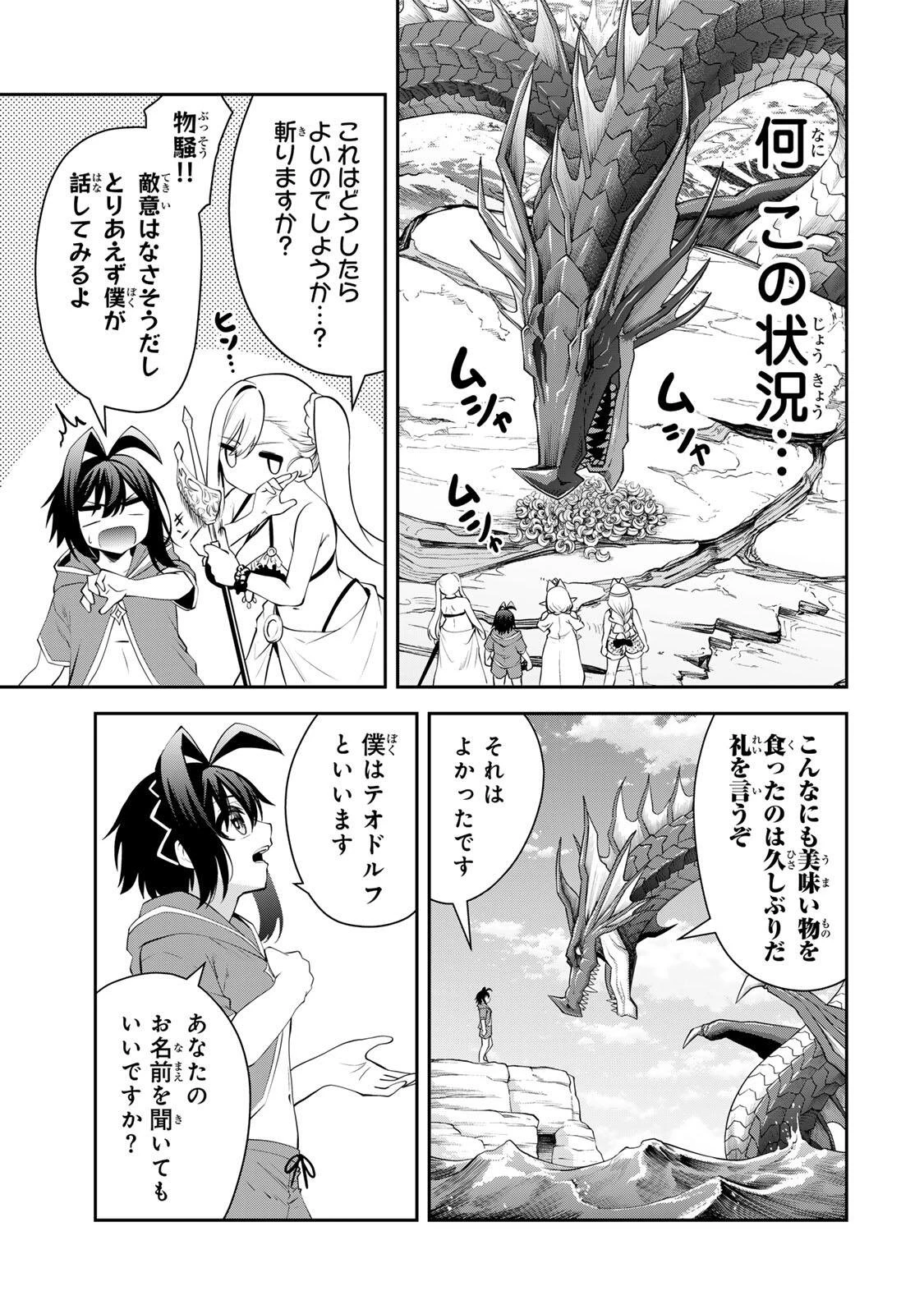 追放された転生王子、『自動製作《オートクラフト》』スキルで領地を爆速で開拓し最強の村を作ってしまう〜最強クラフトスキルで始める、楽々領地開拓スローライフ〜 第74話 - 9