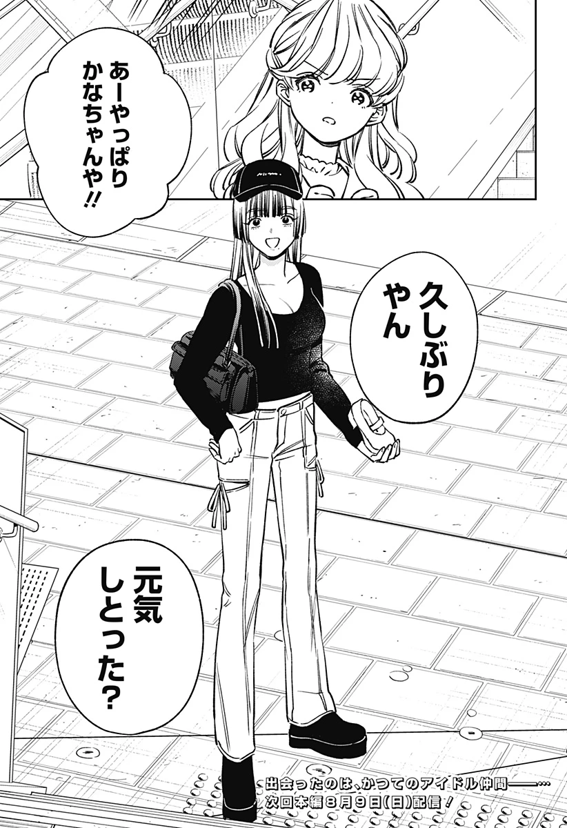 ルノリータ 第6話 - 24