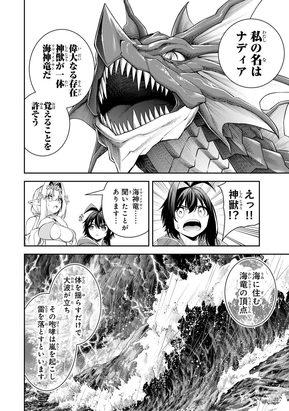 追放された転生王子、『自動製作《オートクラフト》』スキルで領地を爆速で開拓し最強の村を作ってしまう〜最強クラフトスキルで始める、楽々領地開拓スローライフ〜 第74話 - 10