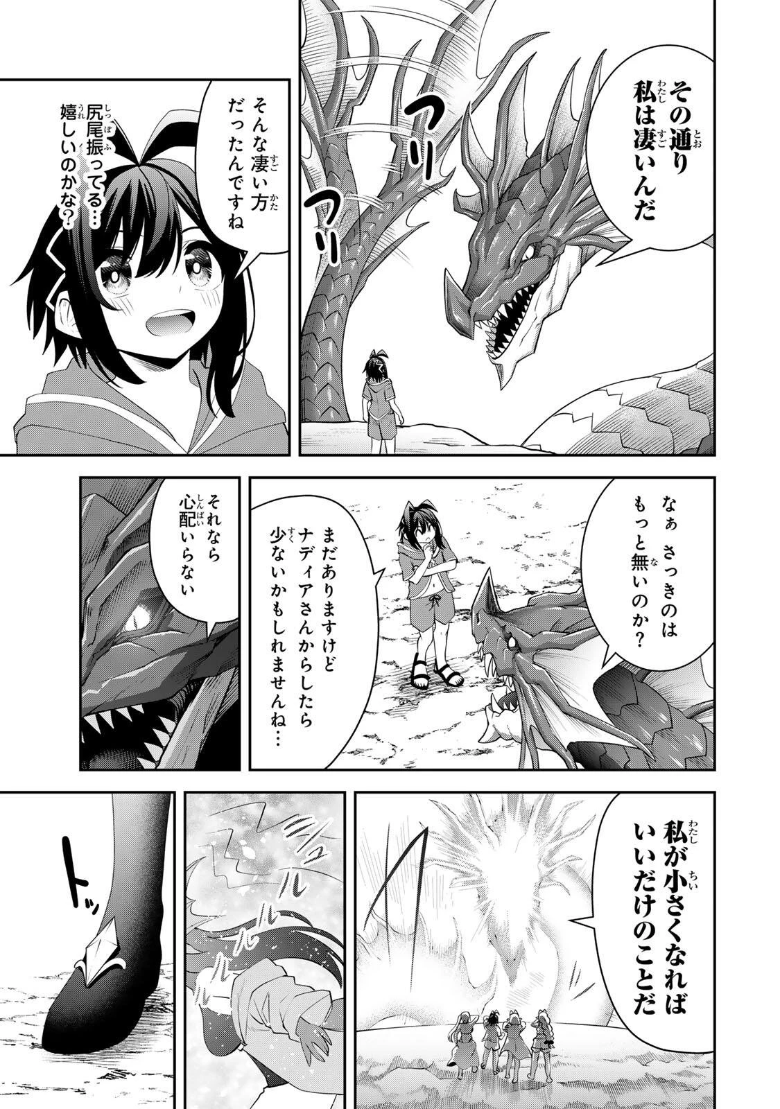 追放された転生王子、『自動製作《オートクラフト》』スキルで領地を爆速で開拓し最強の村を作ってしまう〜最強クラフトスキルで始める、楽々領地開拓スローライフ〜 第74話 - 11