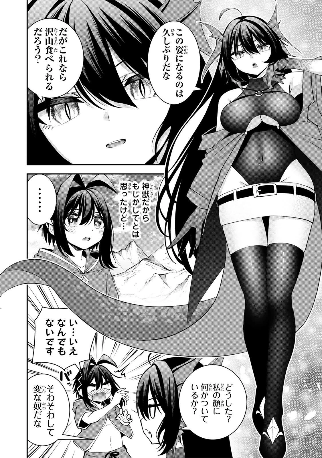 追放された転生王子、『自動製作《オートクラフト》』スキルで領地を爆速で開拓し最強の村を作ってしまう〜最強クラフトスキルで始める、楽々領地開拓スローライフ〜 第74話 - 12