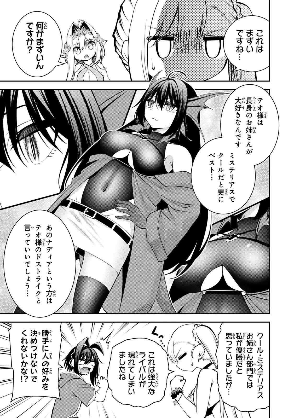 追放された転生王子、『自動製作《オートクラフト》』スキルで領地を爆速で開拓し最強の村を作ってしまう〜最強クラフトスキルで始める、楽々領地開拓スローライフ〜 第74話 - 13