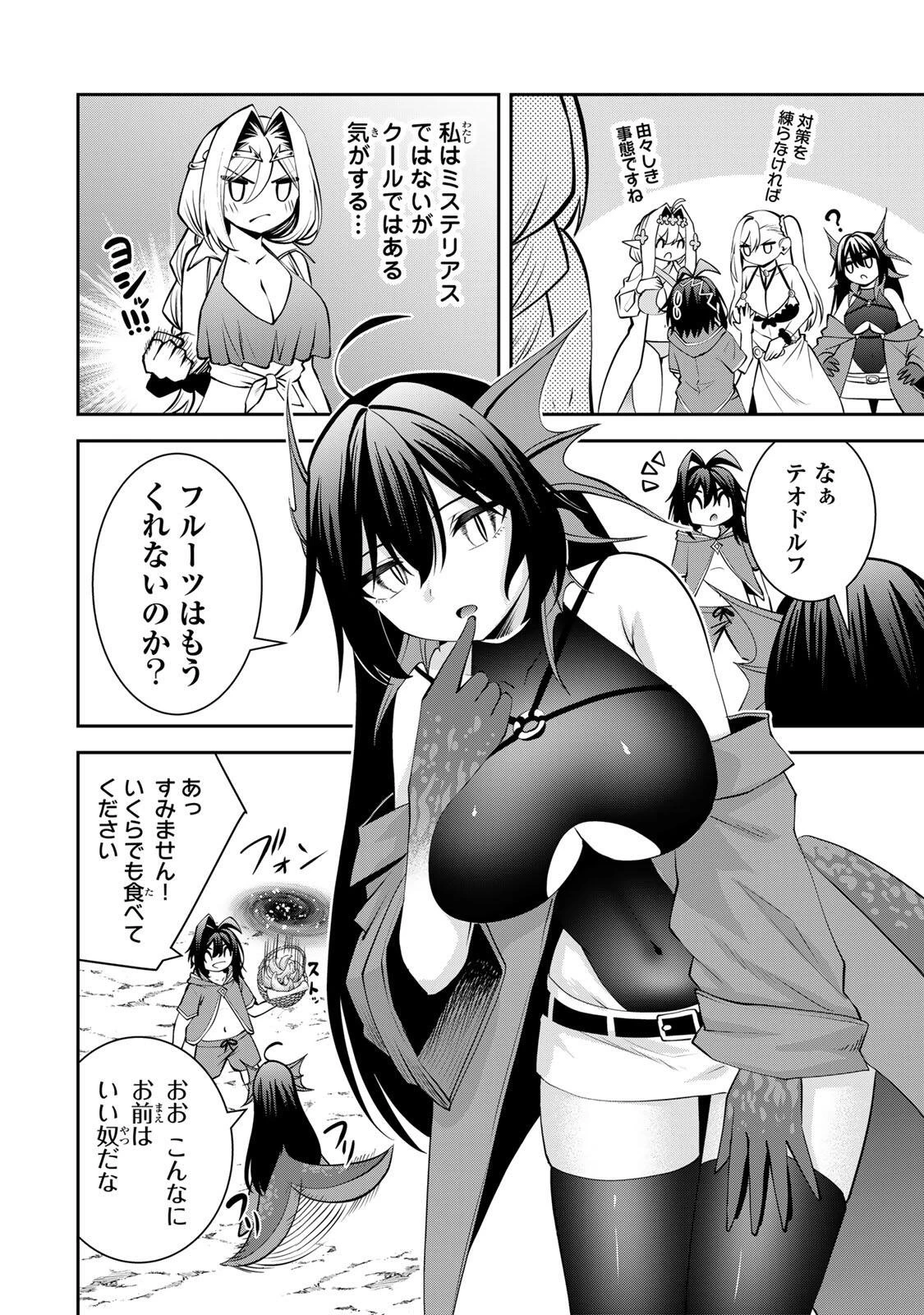 追放された転生王子、『自動製作《オートクラフト》』スキルで領地を爆速で開拓し最強の村を作ってしまう〜最強クラフトスキルで始める、楽々領地開拓スローライフ〜 第74話 - 14