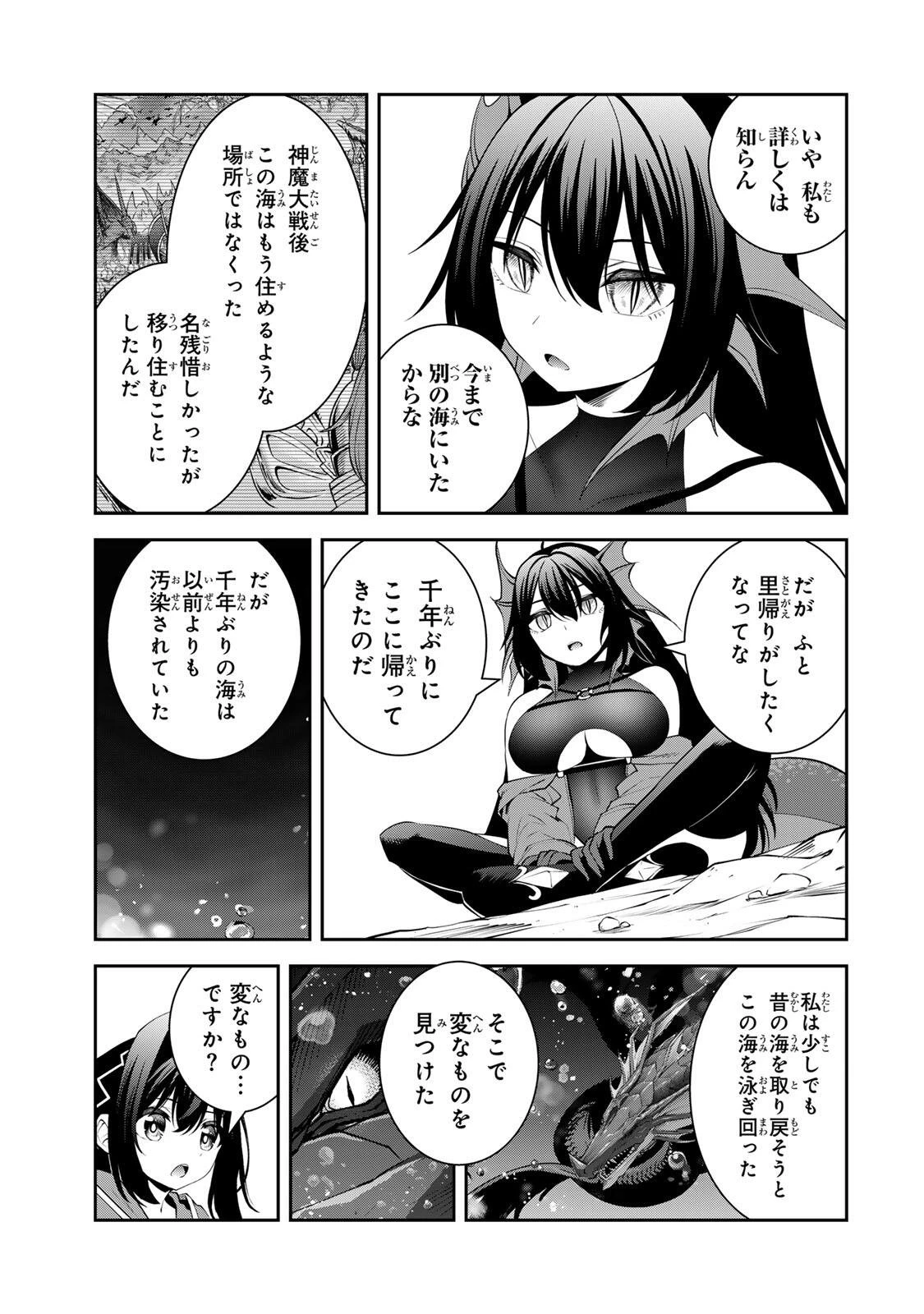 追放された転生王子、『自動製作《オートクラフト》』スキルで領地を爆速で開拓し最強の村を作ってしまう〜最強クラフトスキルで始める、楽々領地開拓スローライフ〜 第74話 - 17