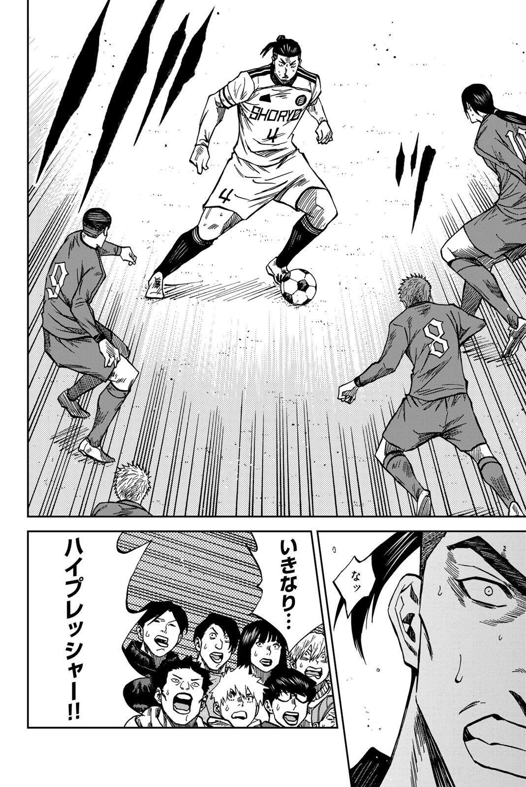蒼く染めろ 第211話 - 10