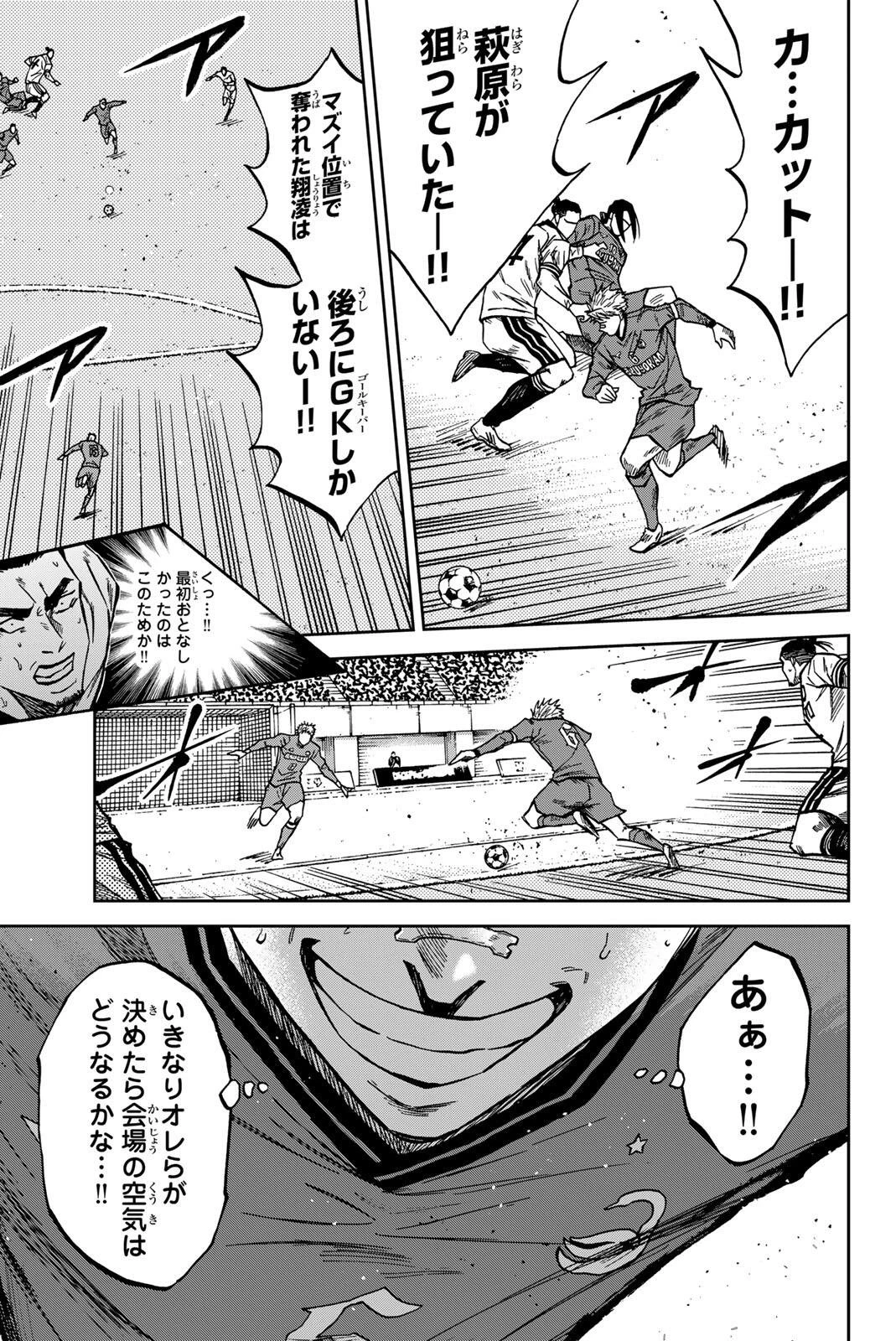 蒼く染めろ 第211話 - 13