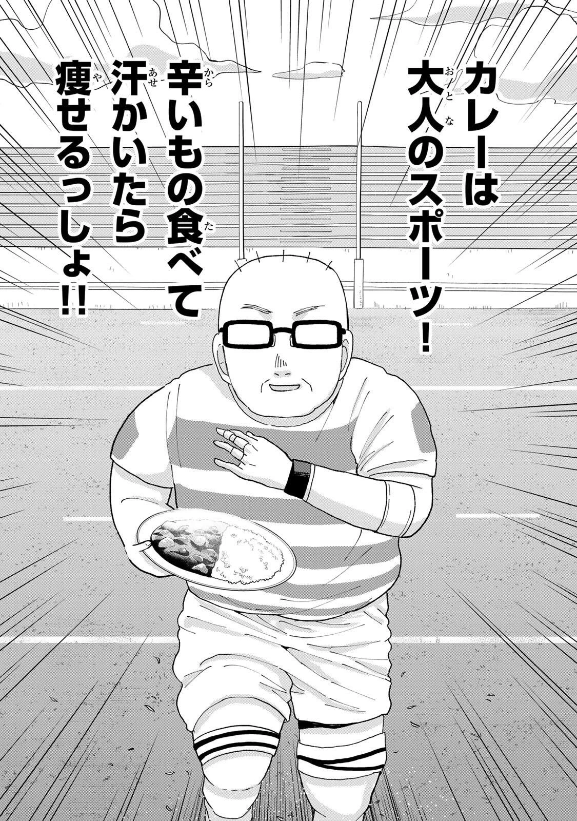 新宿解消録テンチョウ　みいちゃんと山田さん外伝 第3話 - 6