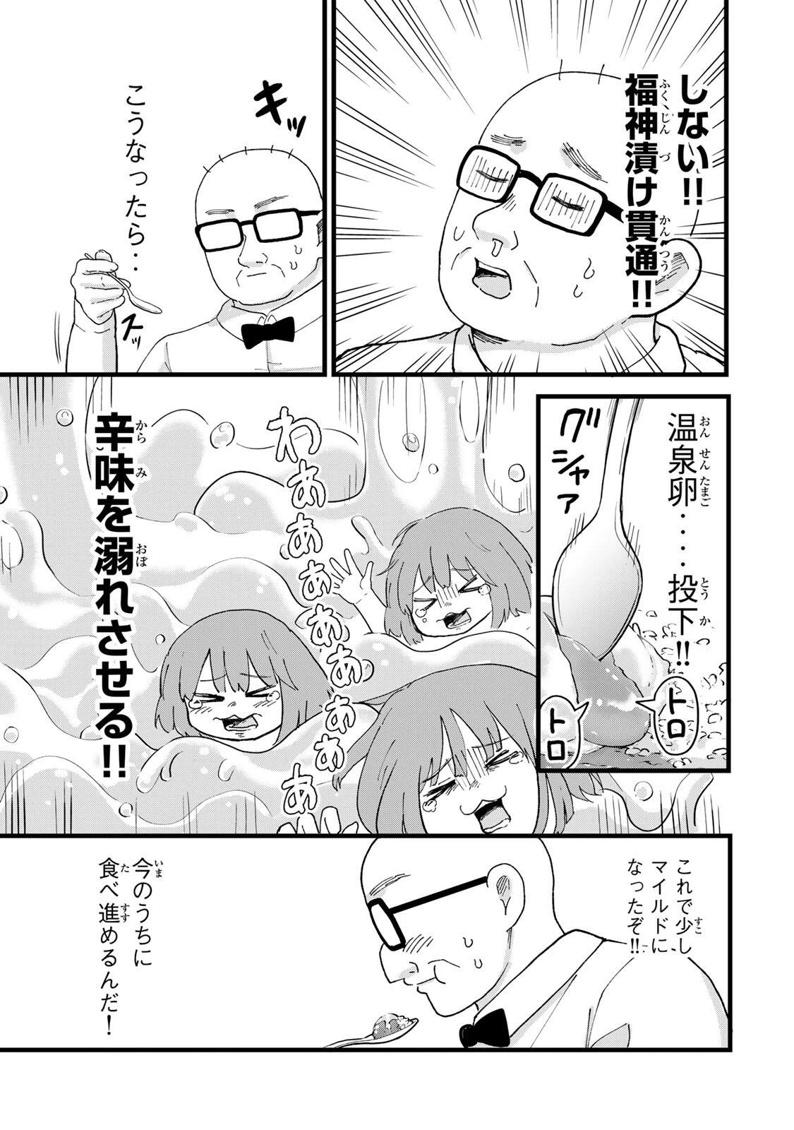 新宿解消録テンチョウ　みいちゃんと山田さん外伝 第3話 - 11