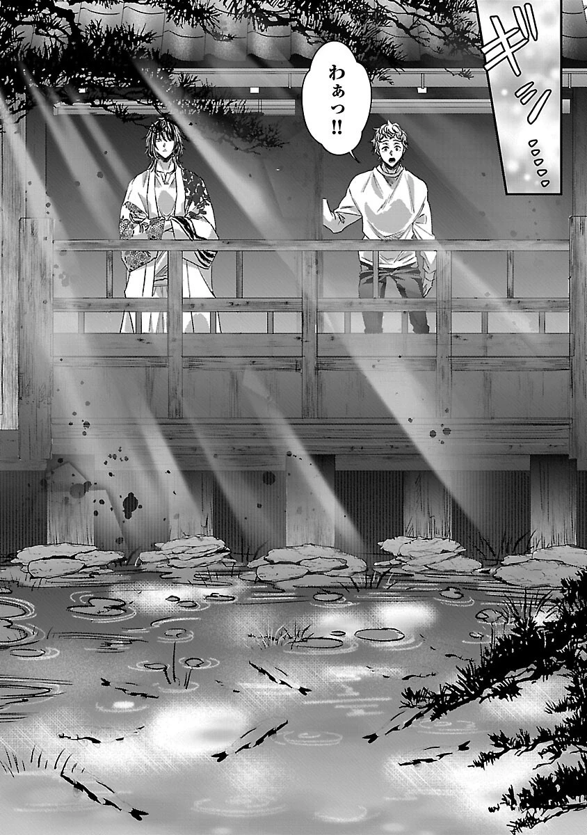現実主義者の祓い屋稼業 第4話 - 31