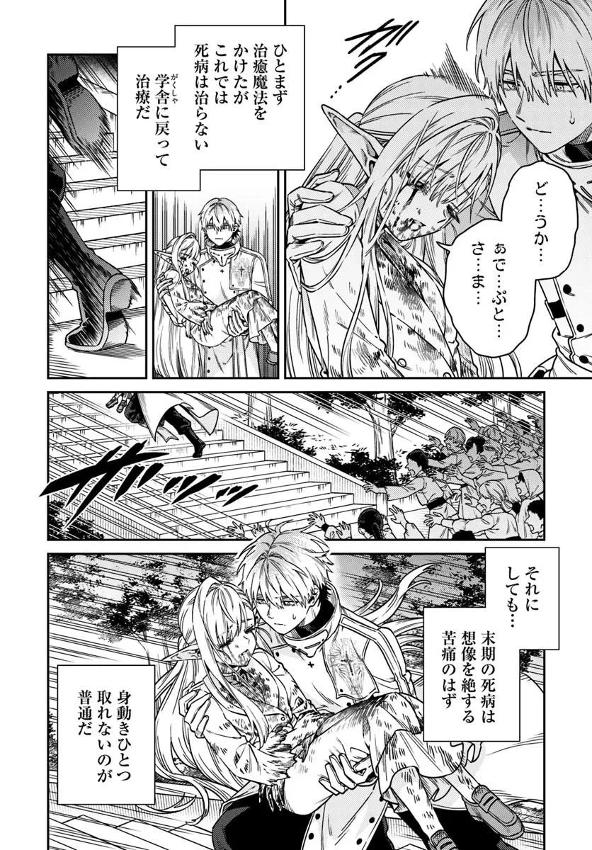 転生程度で胸の穴は埋まらない 第2話 - 1