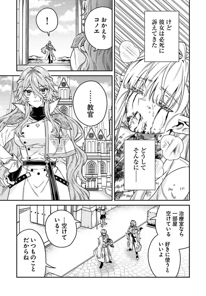 転生程度で胸の穴は埋まらない 第2話 - 2