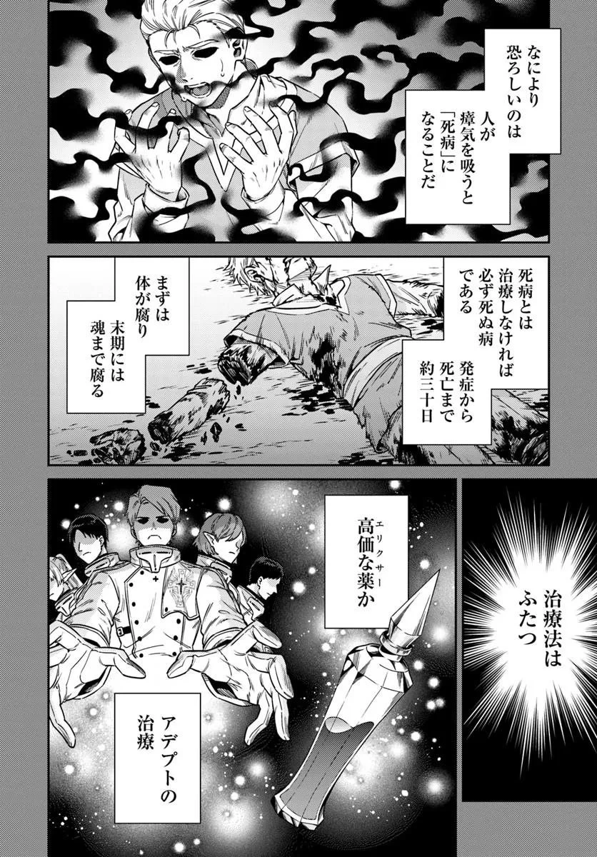 転生程度で胸の穴は埋まらない 第2話 - 5