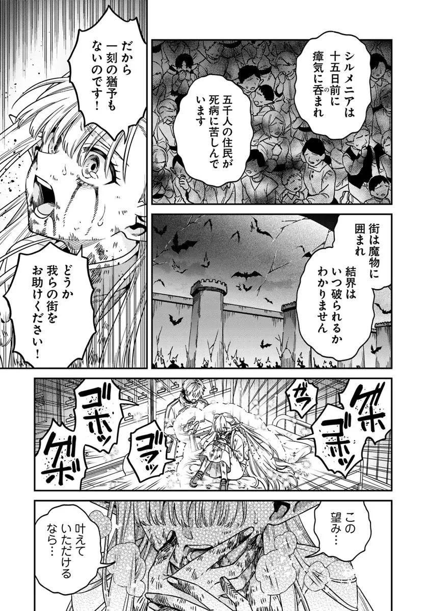 転生程度で胸の穴は埋まらない 第2話 - 10