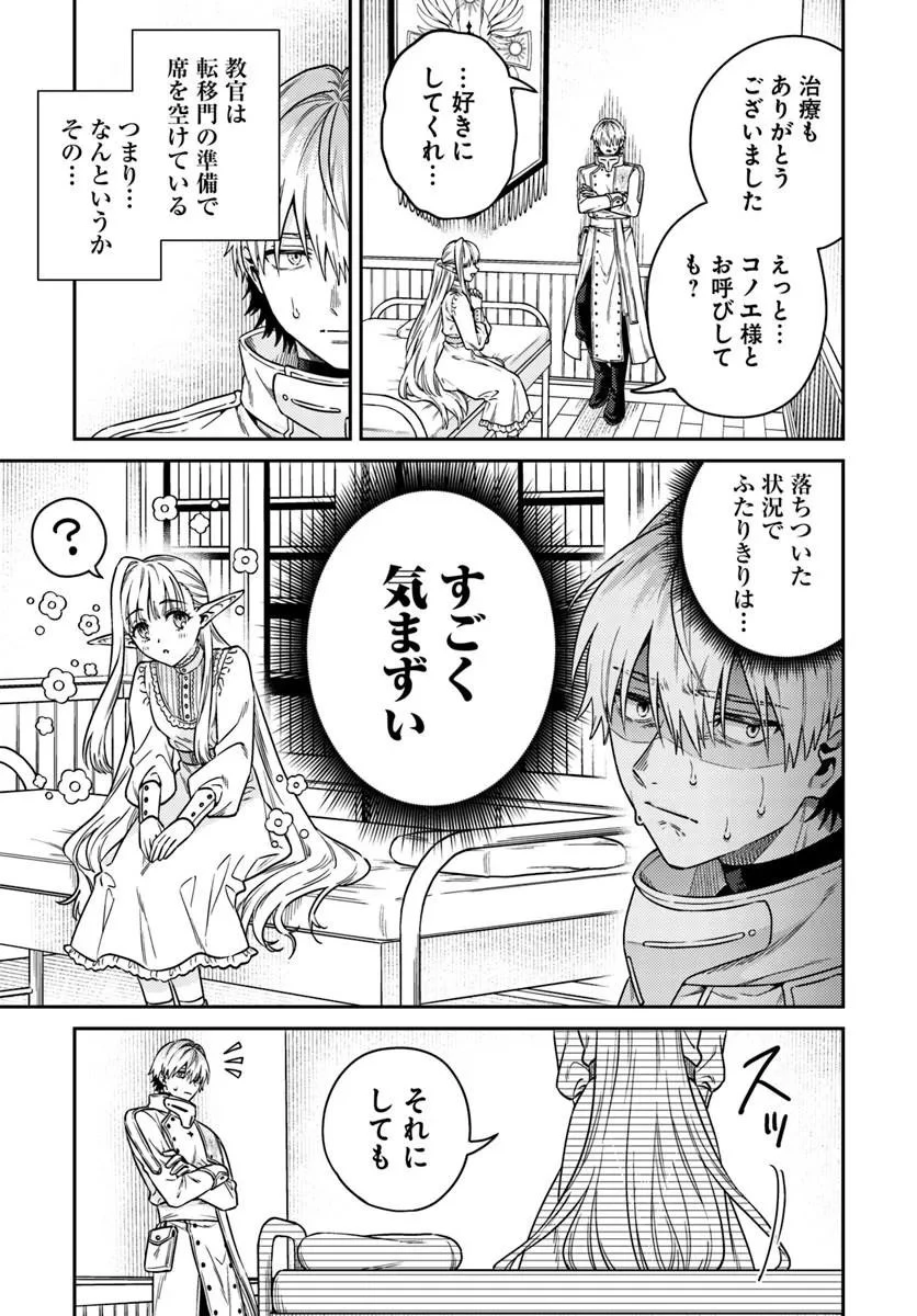 転生程度で胸の穴は埋まらない 第2話 - 14