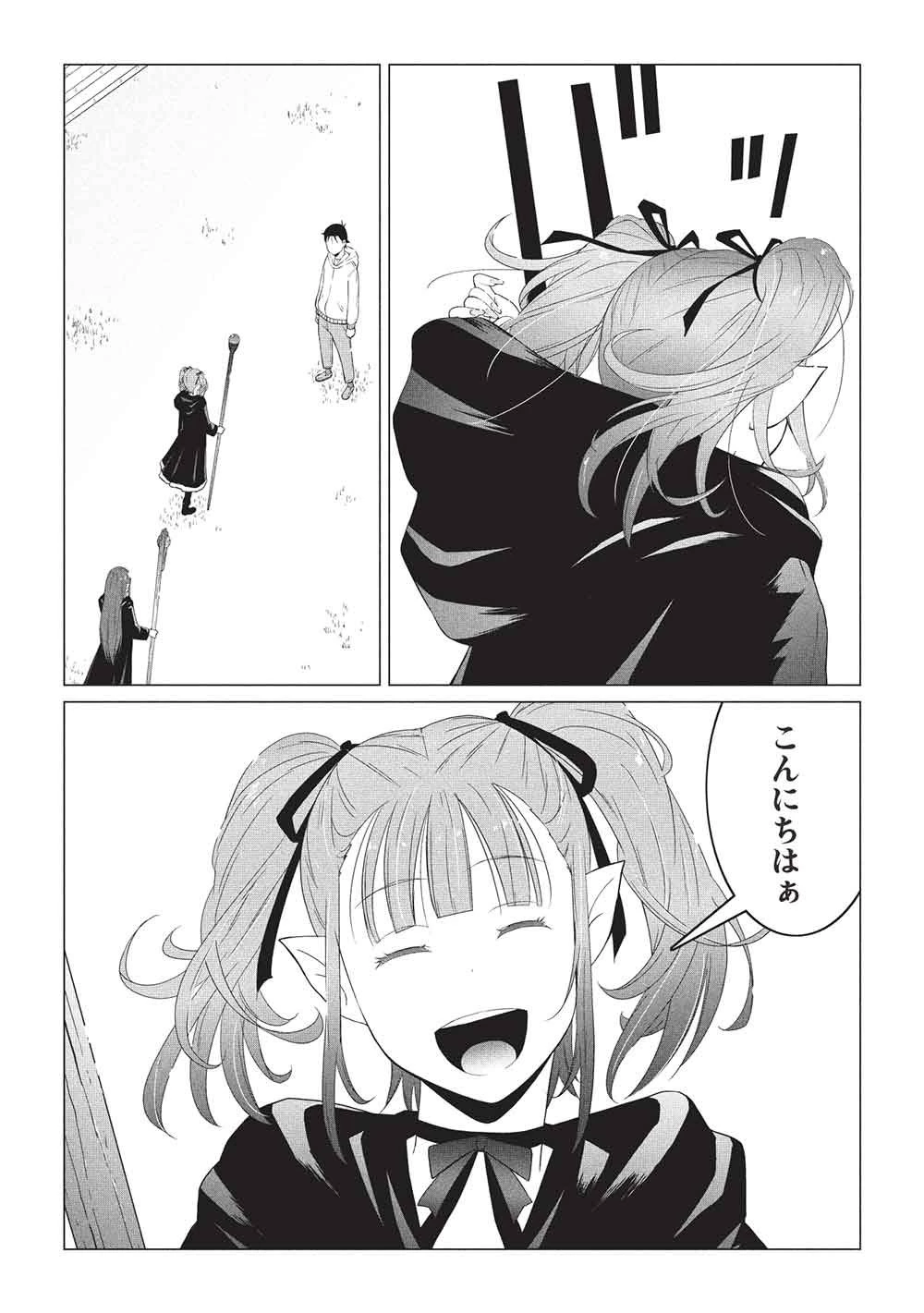 異世界のんびり開拓記 –平凡サラリーマン… 第31話 - 5