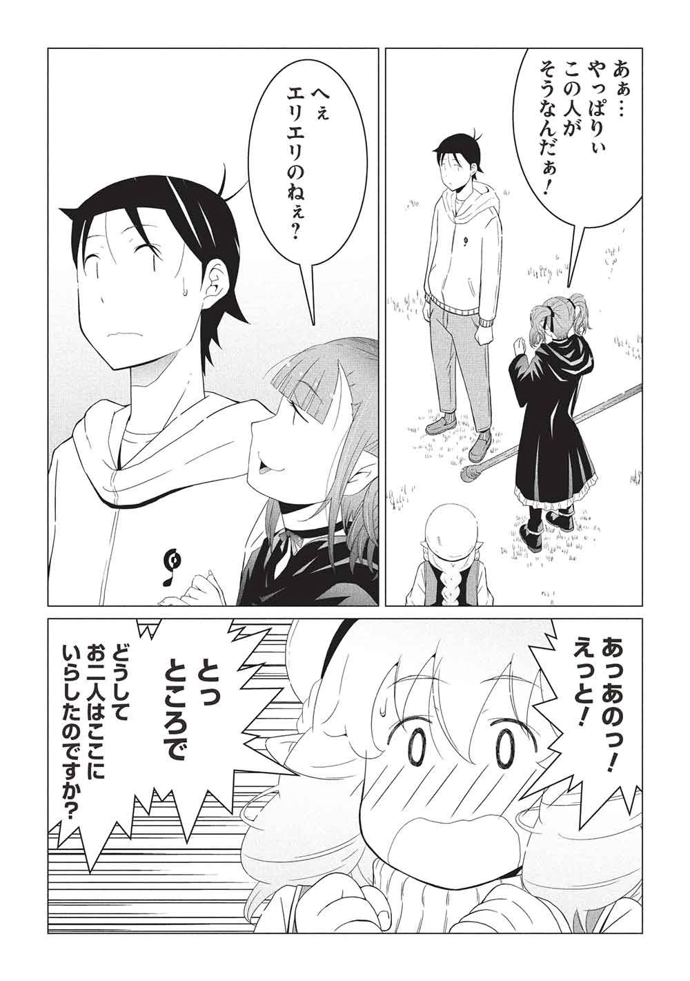 異世界のんびり開拓記 –平凡サラリーマン… 第31話 - 18