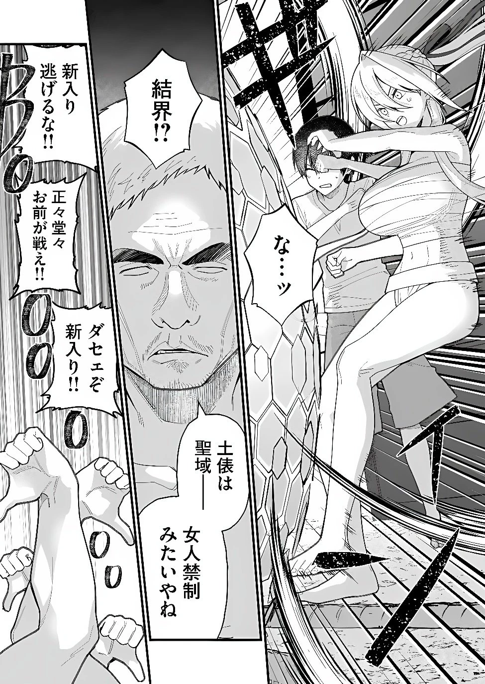 家に帰るといつもくっころが居る 第40話 - 4