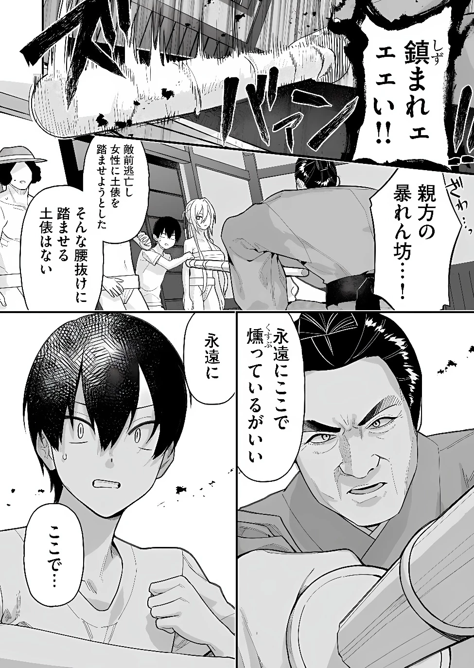 家に帰るといつもくっころが居る 第40話 - 5