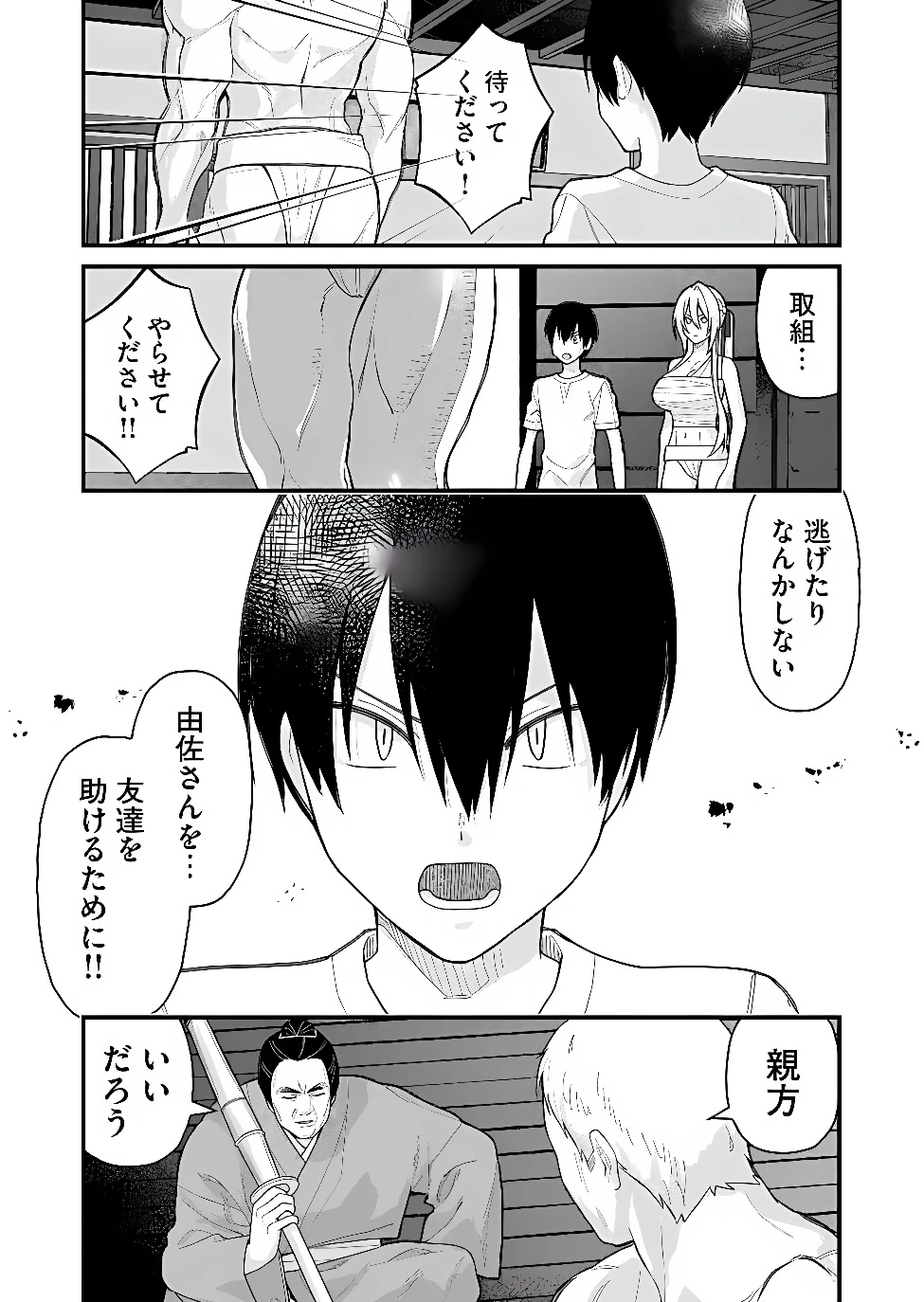家に帰るといつもくっころが居る 第40話 - 6
