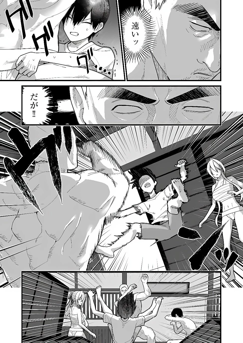 家に帰るといつもくっころが居る 第40話 - 8