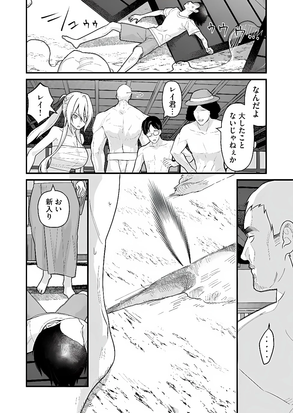 家に帰るといつもくっころが居る 第40話 - 9