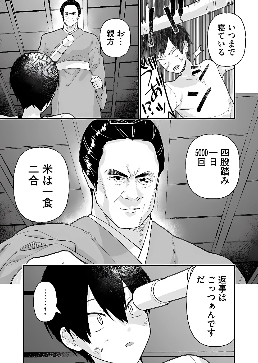 家に帰るといつもくっころが居る 第40話 - 10