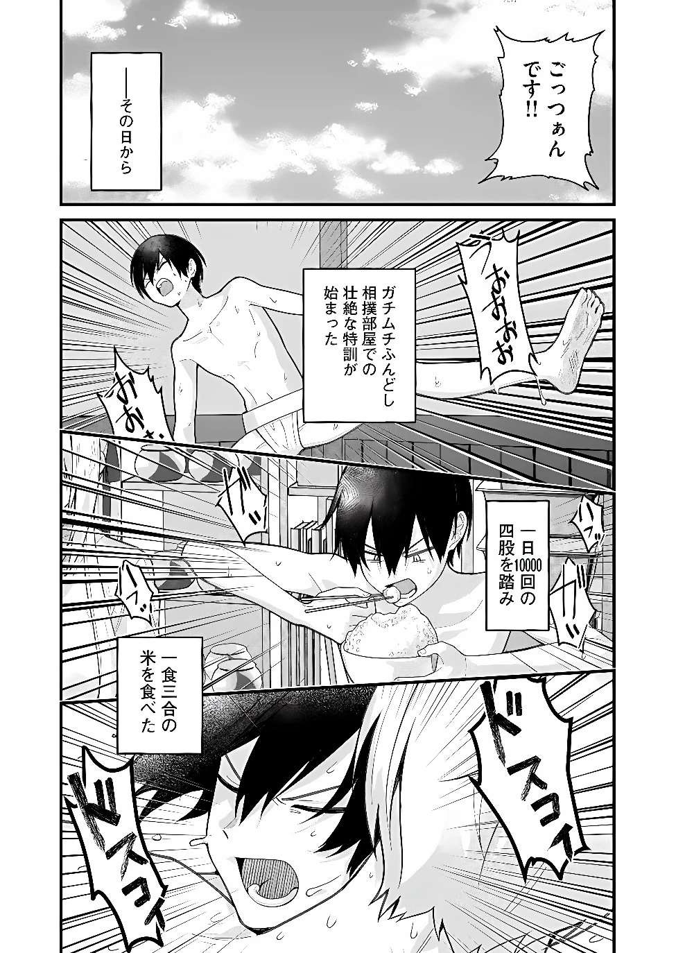 家に帰るといつもくっころが居る 第40話 - 11