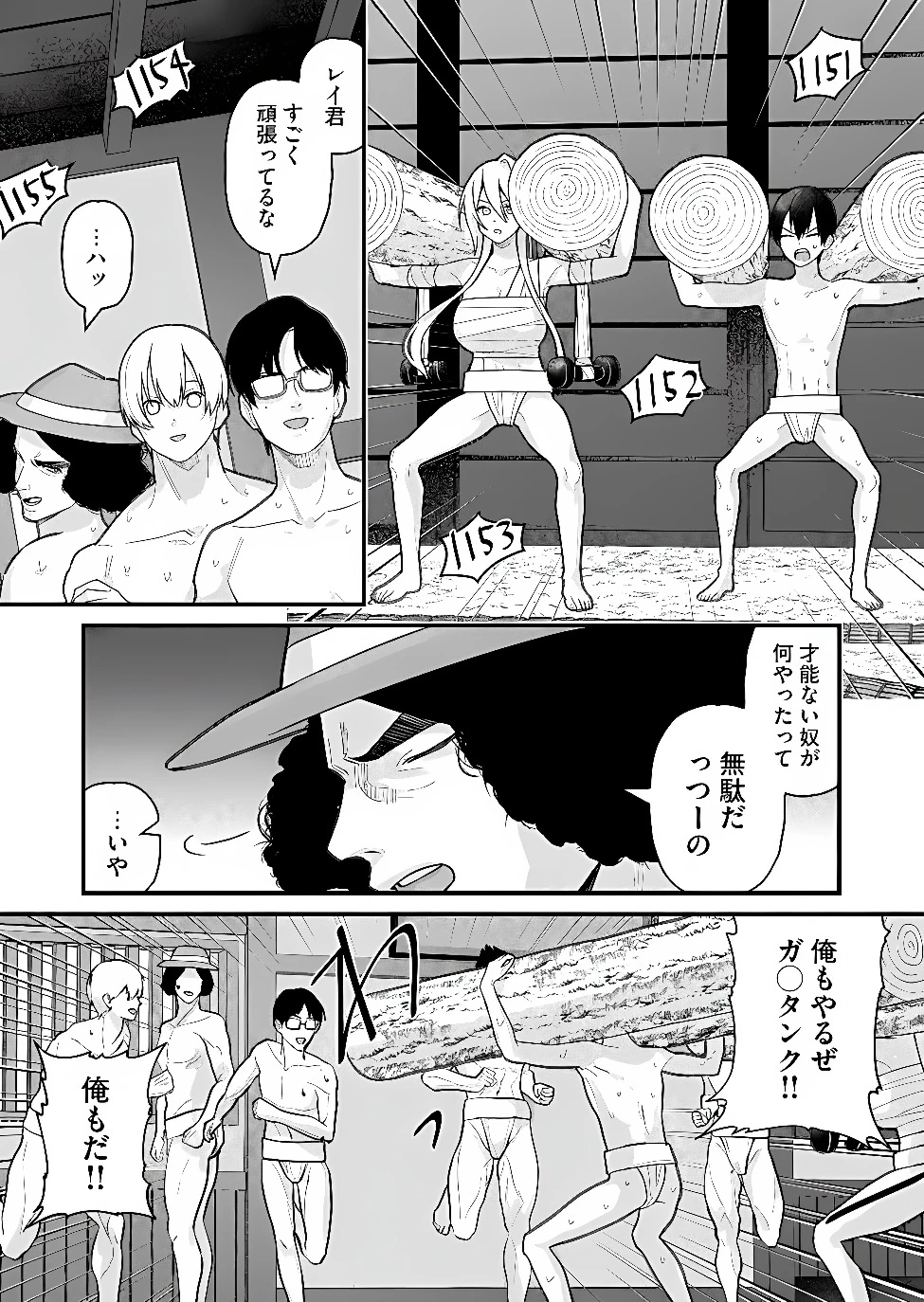 家に帰るといつもくっころが居る 第40話 - 12