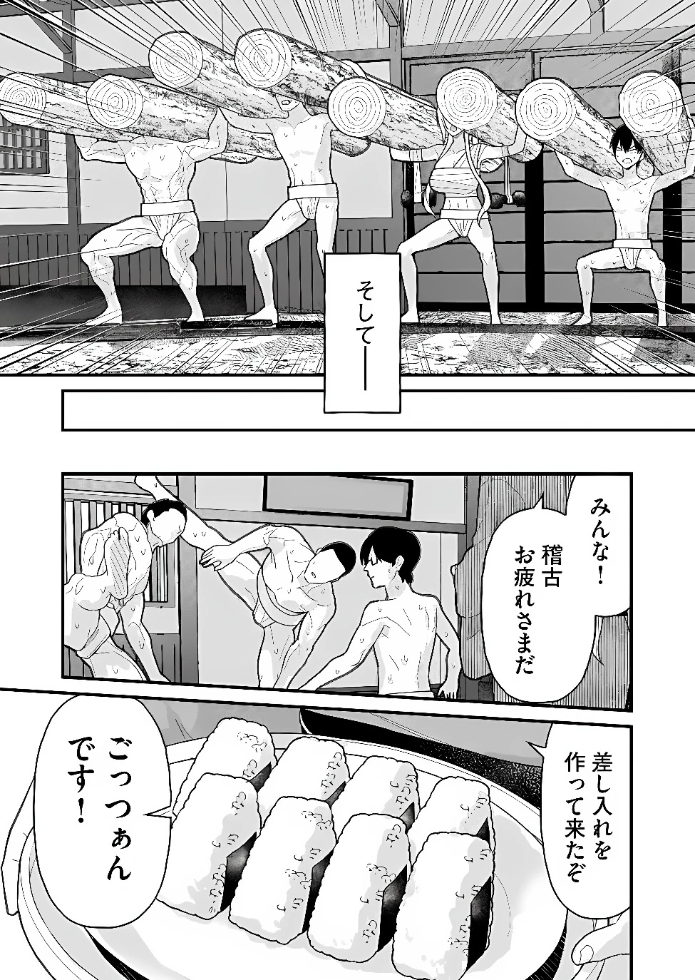 家に帰るといつもくっころが居る 第40話 - 13