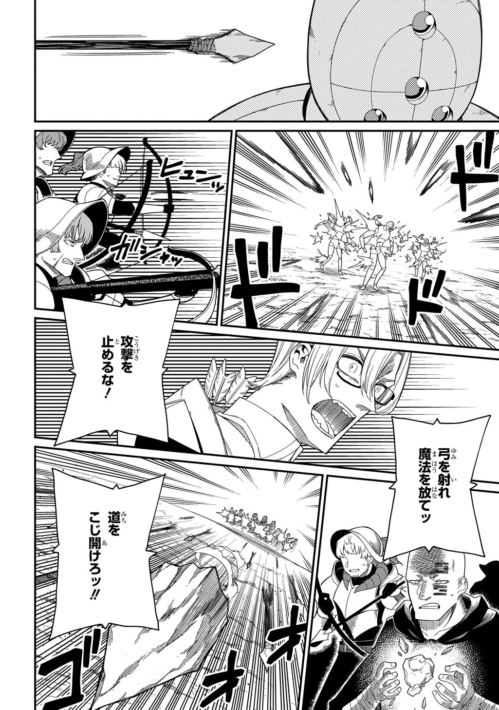 ネタキャラ転生とかあんまりだ！ 第36話 - 6