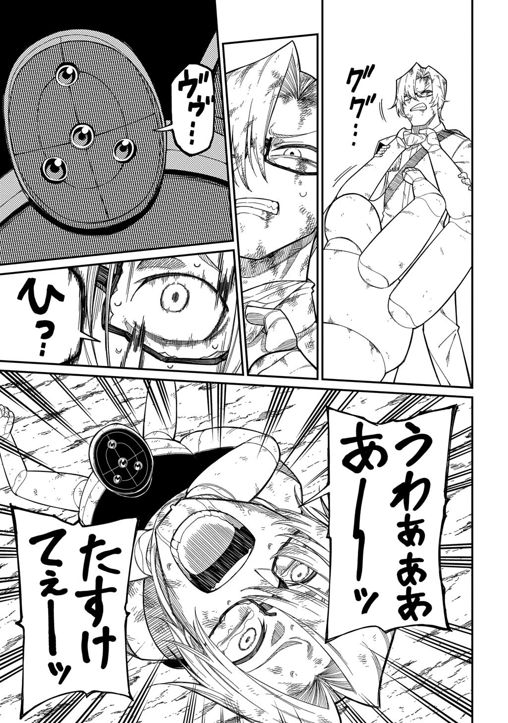 ネタキャラ転生とかあんまりだ！ 第36話 - 11