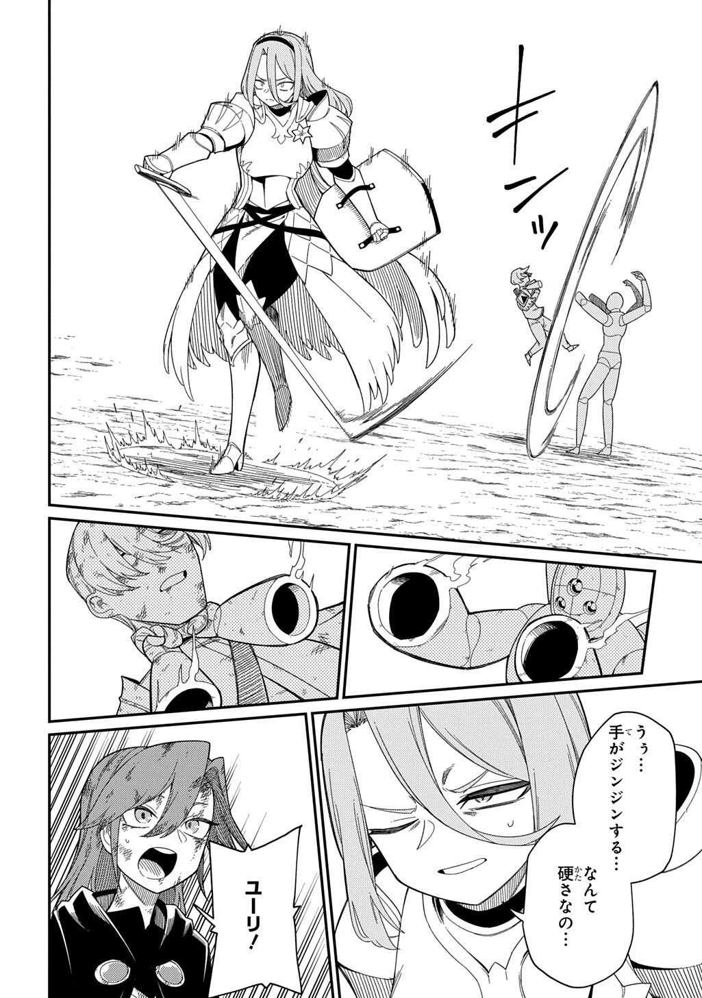 ネタキャラ転生とかあんまりだ！ 第36話 - 14