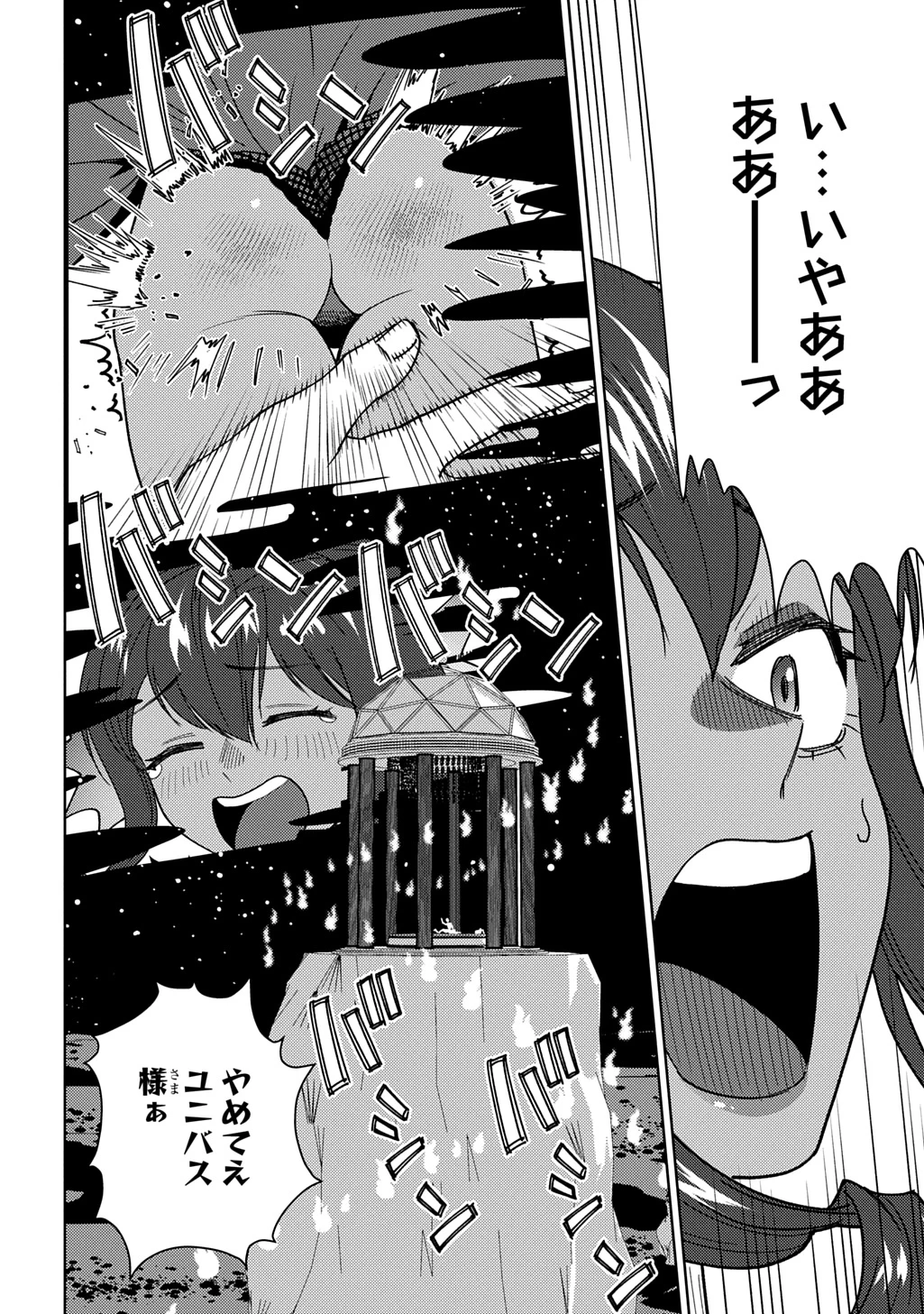 無能と呼ばれた『精霊たらし』～実は異能で、精霊界では伝説的ヒーローでした～＠COMIC 第46話 - 18
