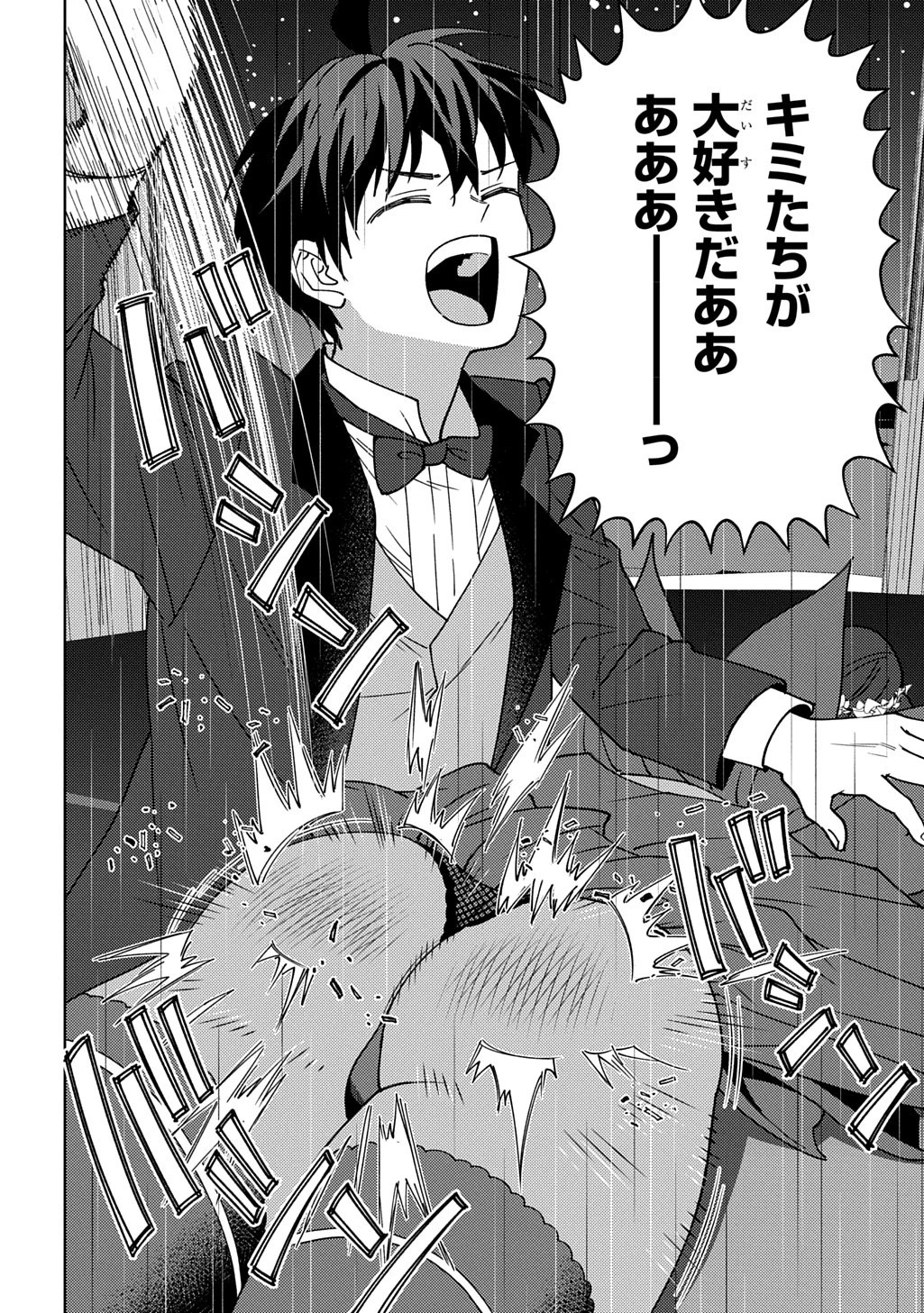 無能と呼ばれた『精霊たらし』～実は異能で、精霊界では伝説的ヒーローでした～＠COMIC 第46話 - 22