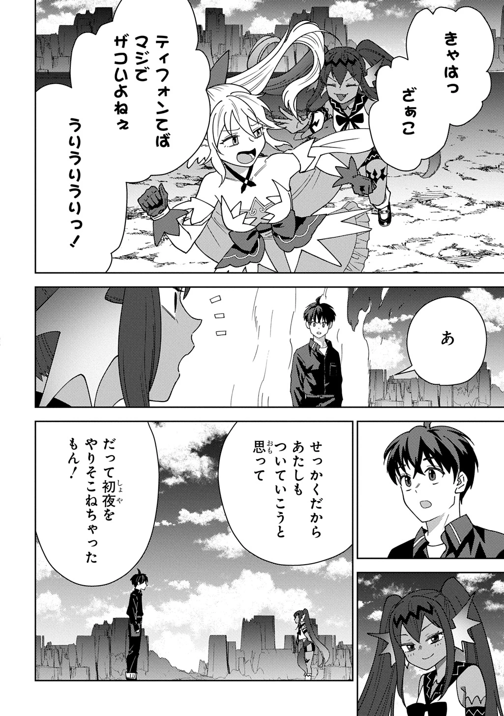 無能と呼ばれた『精霊たらし』～実は異能で、精霊界では伝説的ヒーローでした～＠COMIC 第46話 - 30