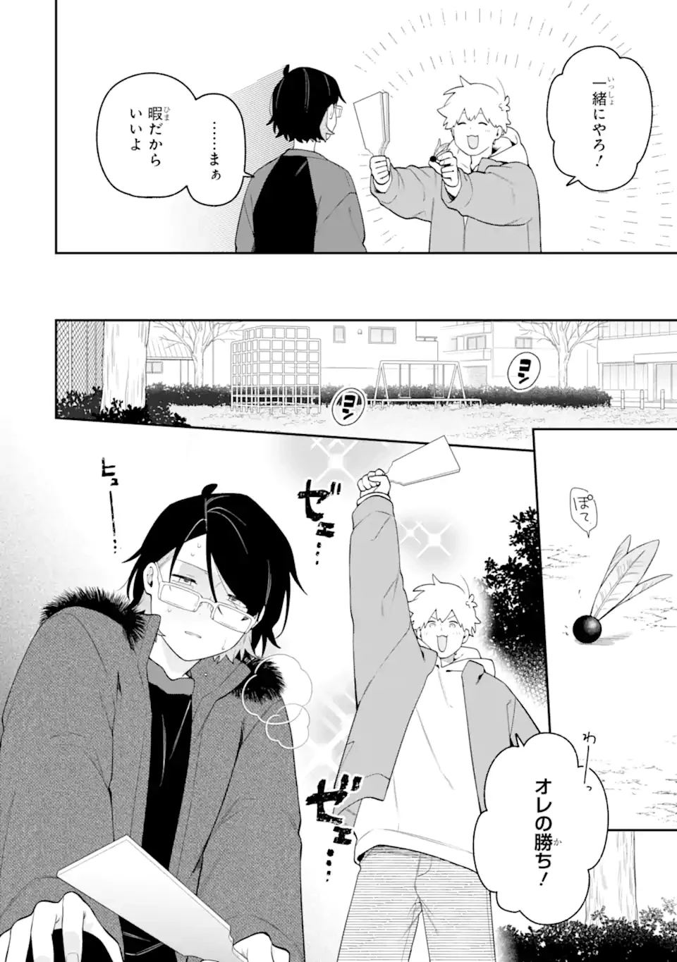 合コンに行ったら女がいなかった話 第66話 - 6