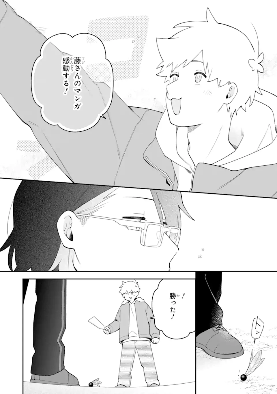 合コンに行ったら女がいなかった話 第66話 - 12