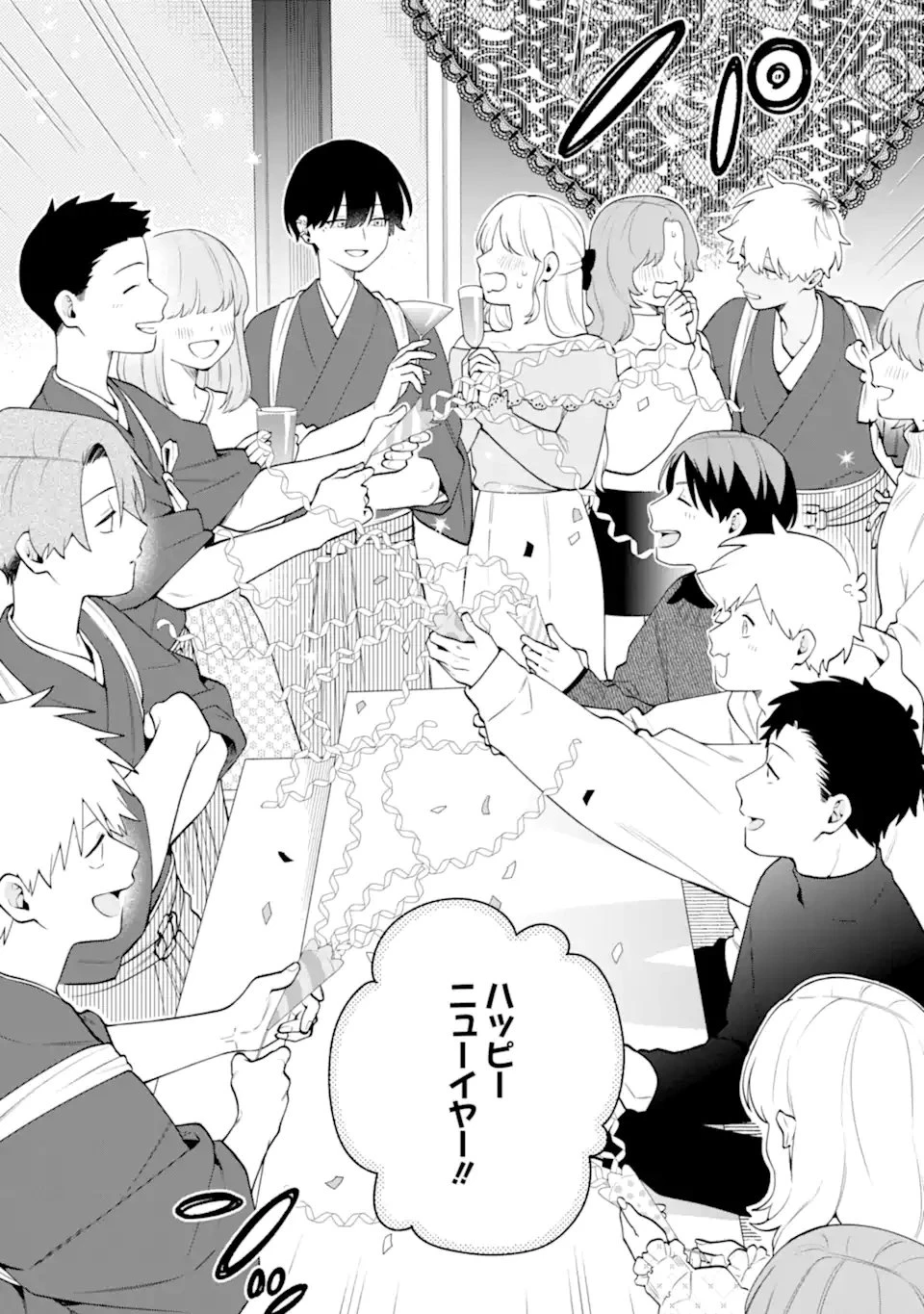 合コンに行ったら女がいなかった話 第65話 - 3