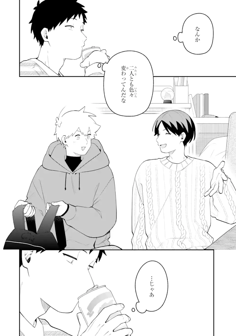 合コンに行ったら女がいなかった話 第64話 - 12